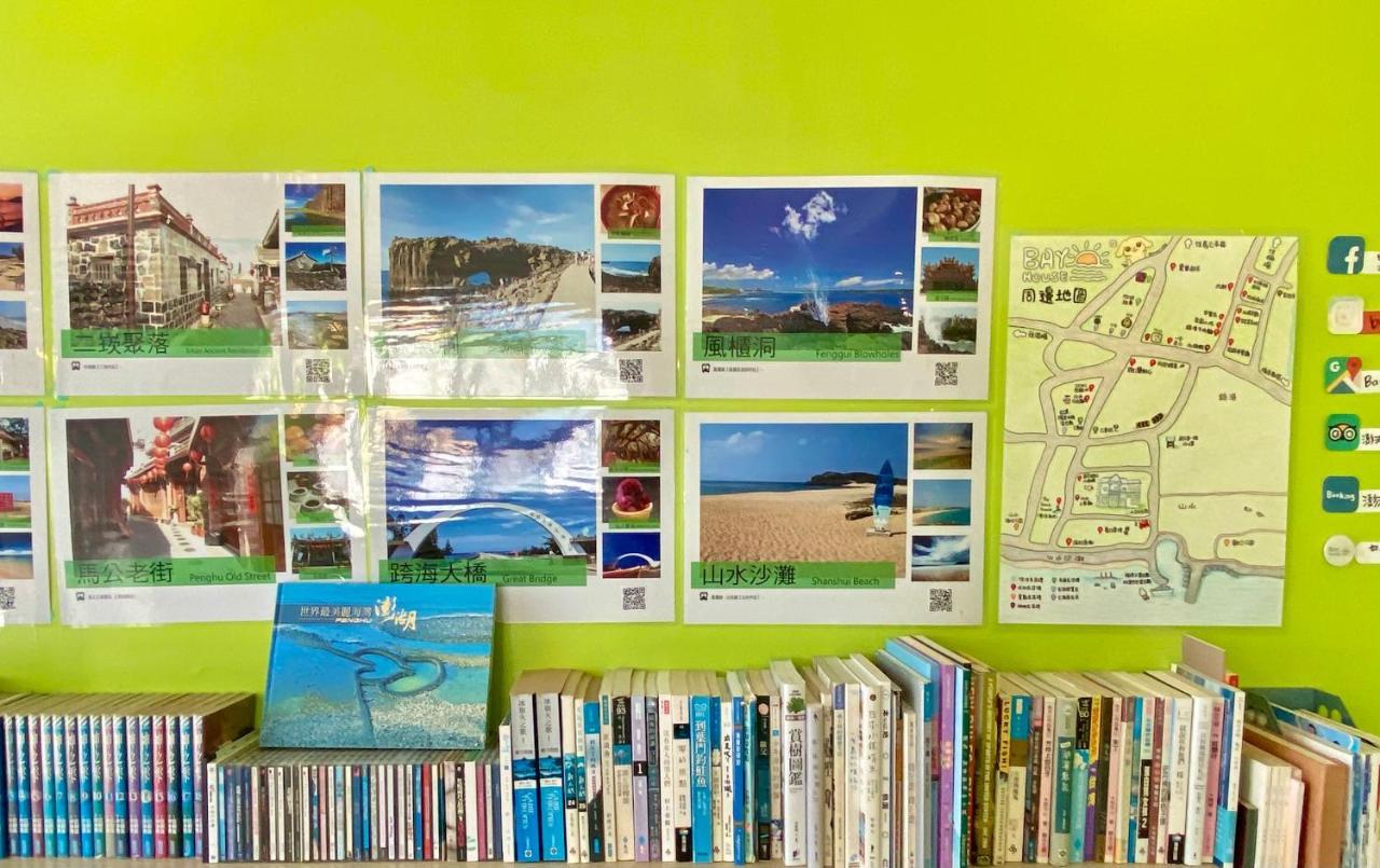 澎湖北吉光背包客民宿 Bayhouse Hostel Penghu Magong Dış mekan fotoğraf